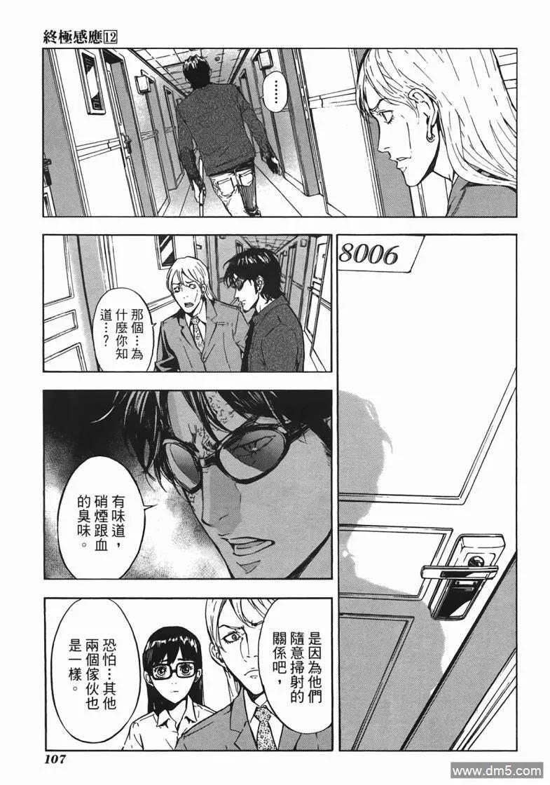 第108页