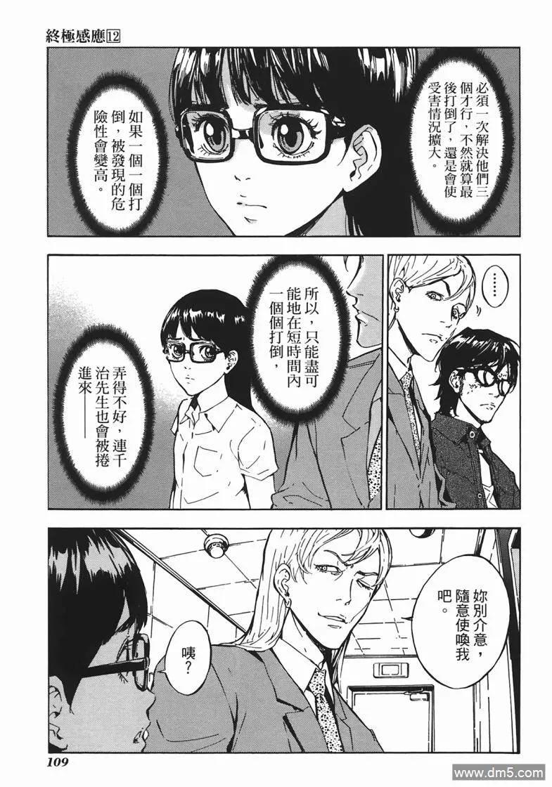 第110页