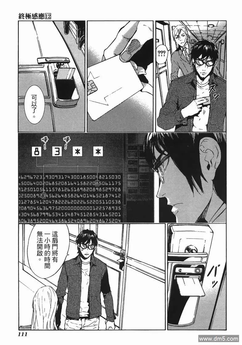 第112页