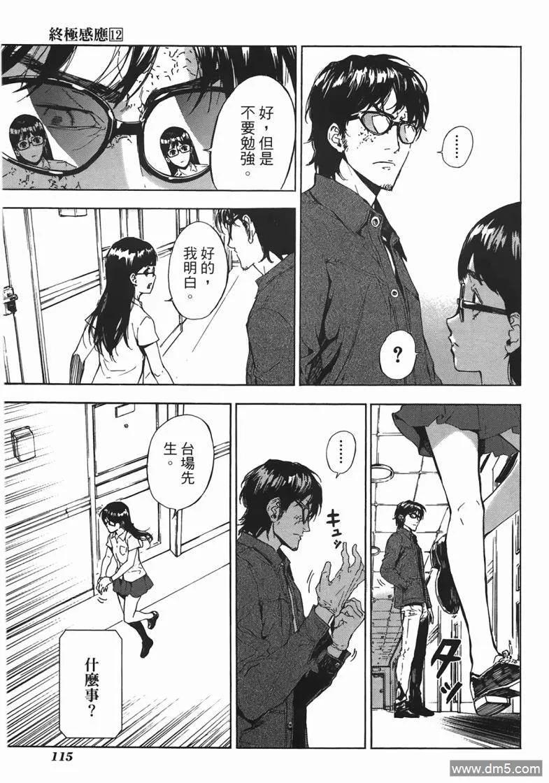 第116页