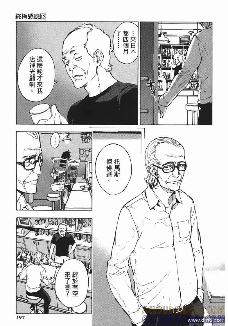 第197页