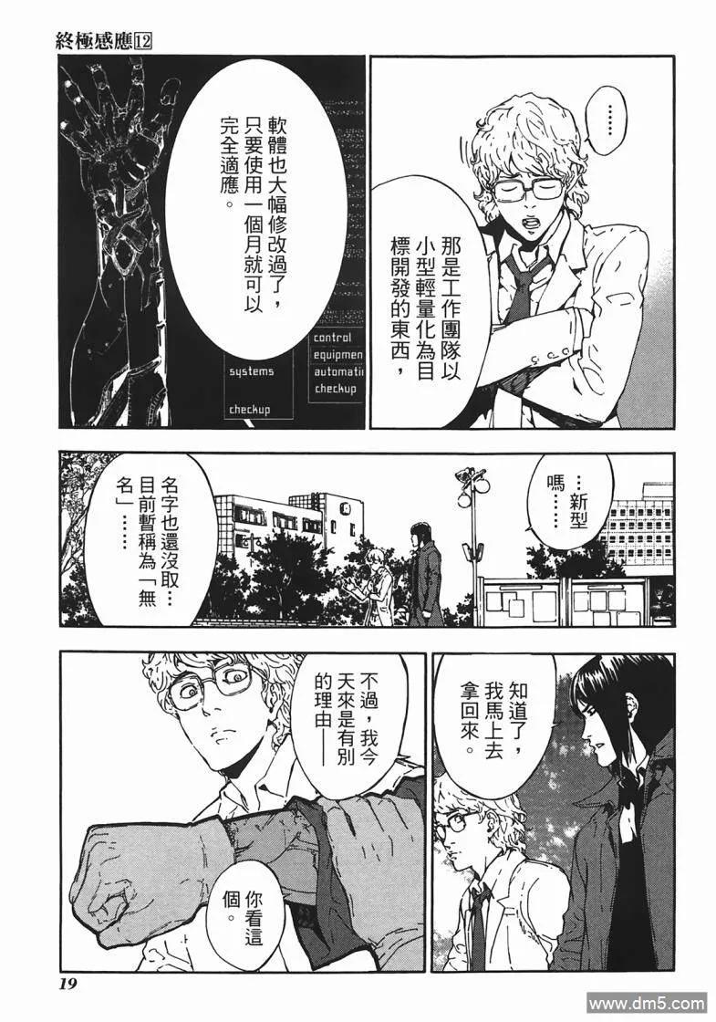 第20页