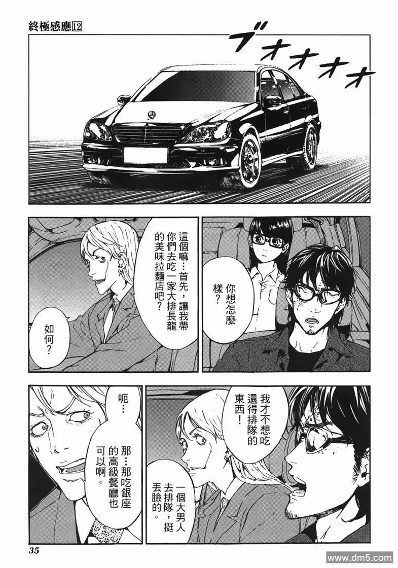 第36页