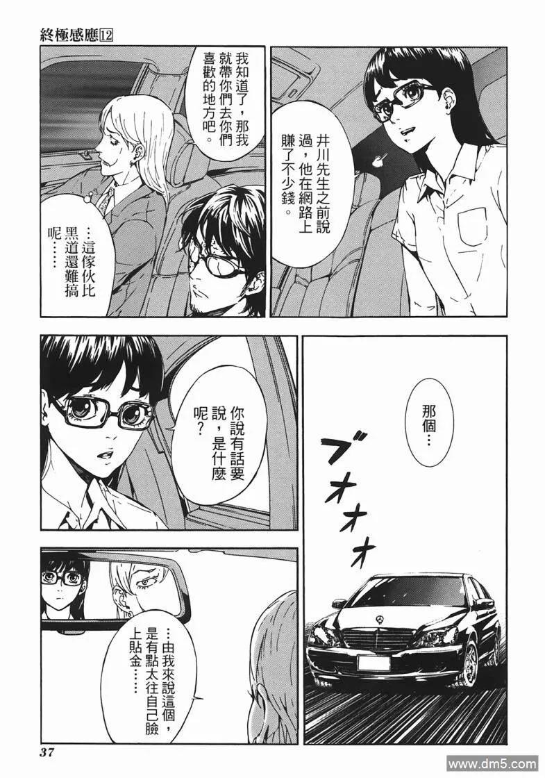 第38页