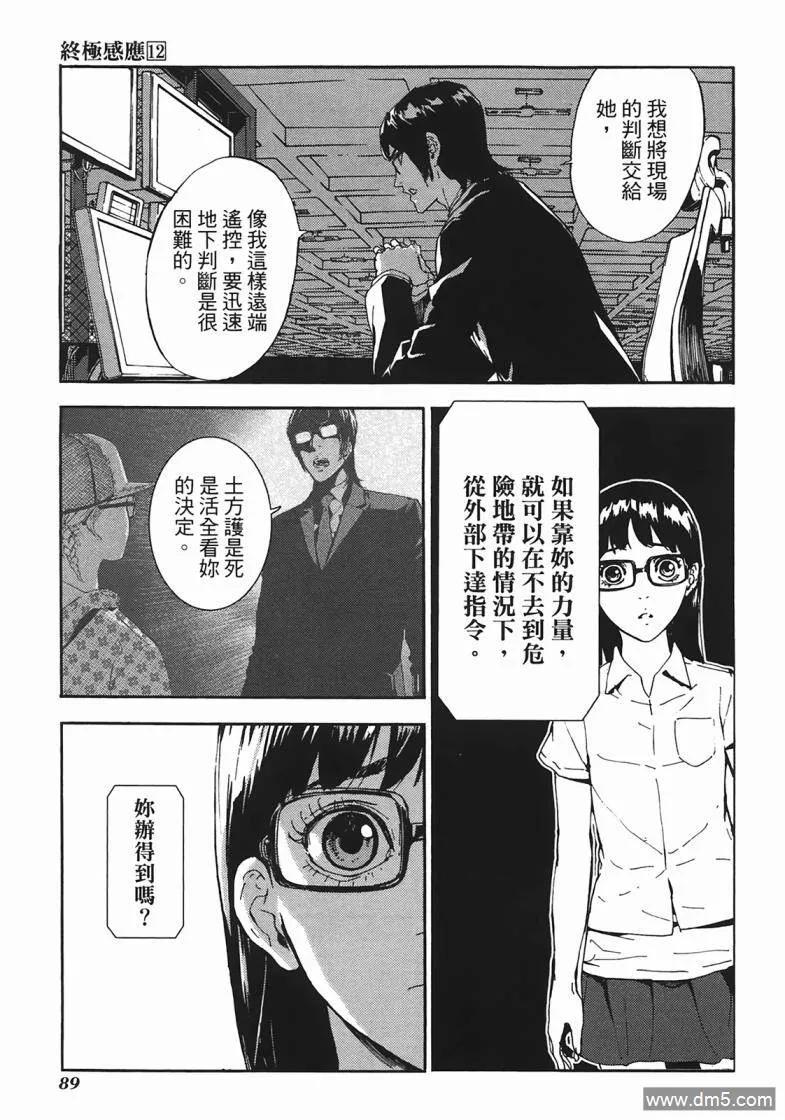 第90页