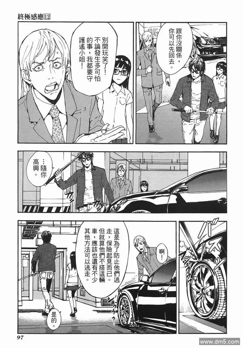 第98页