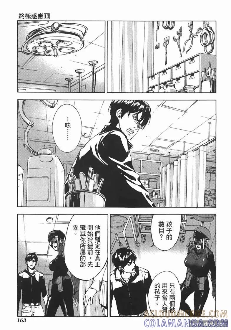 第161页
