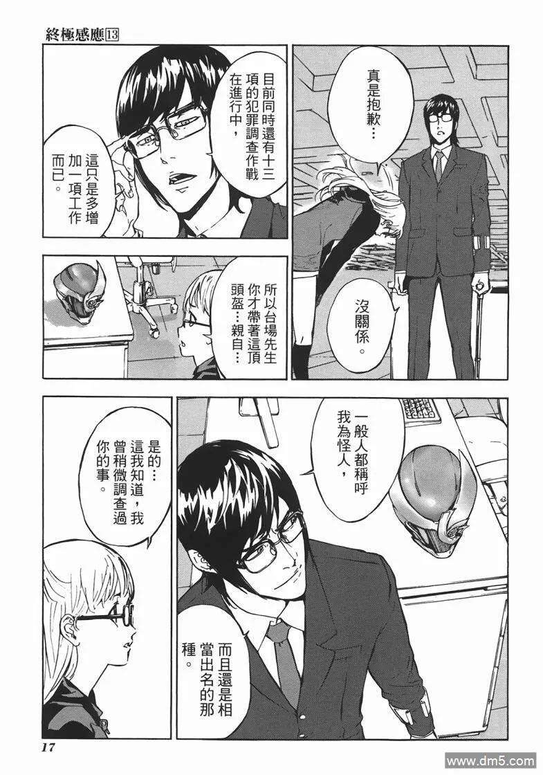 第18页