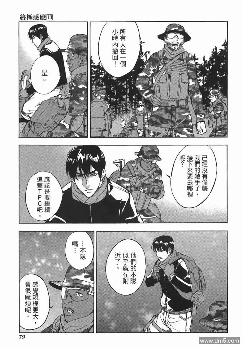 第79页