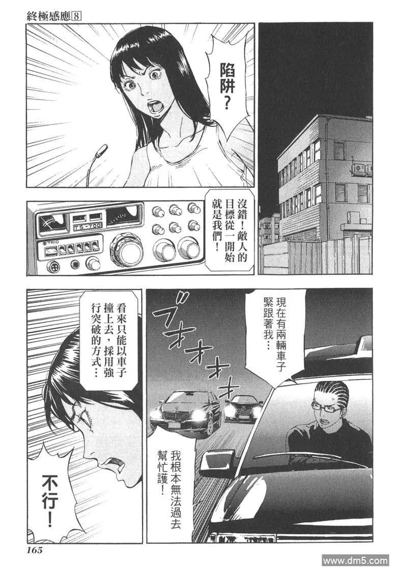 第163页