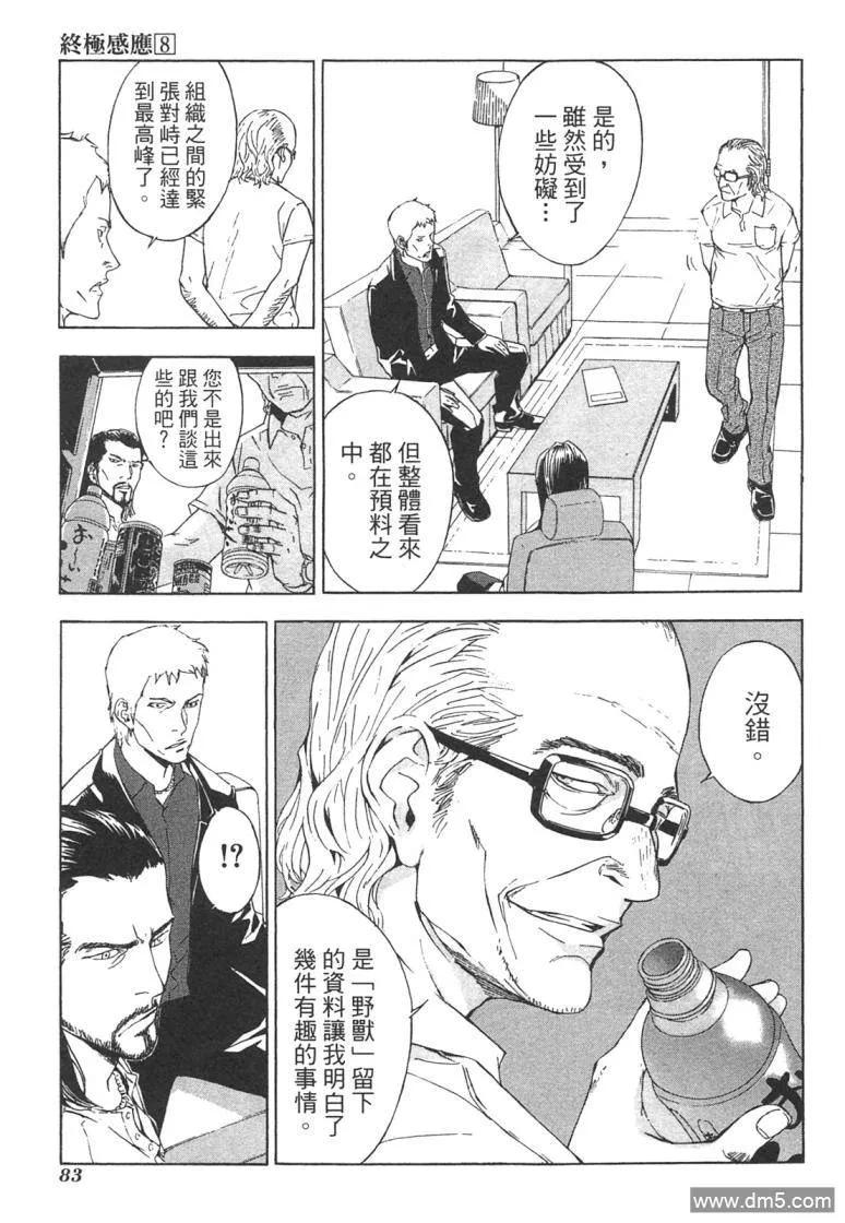第84页