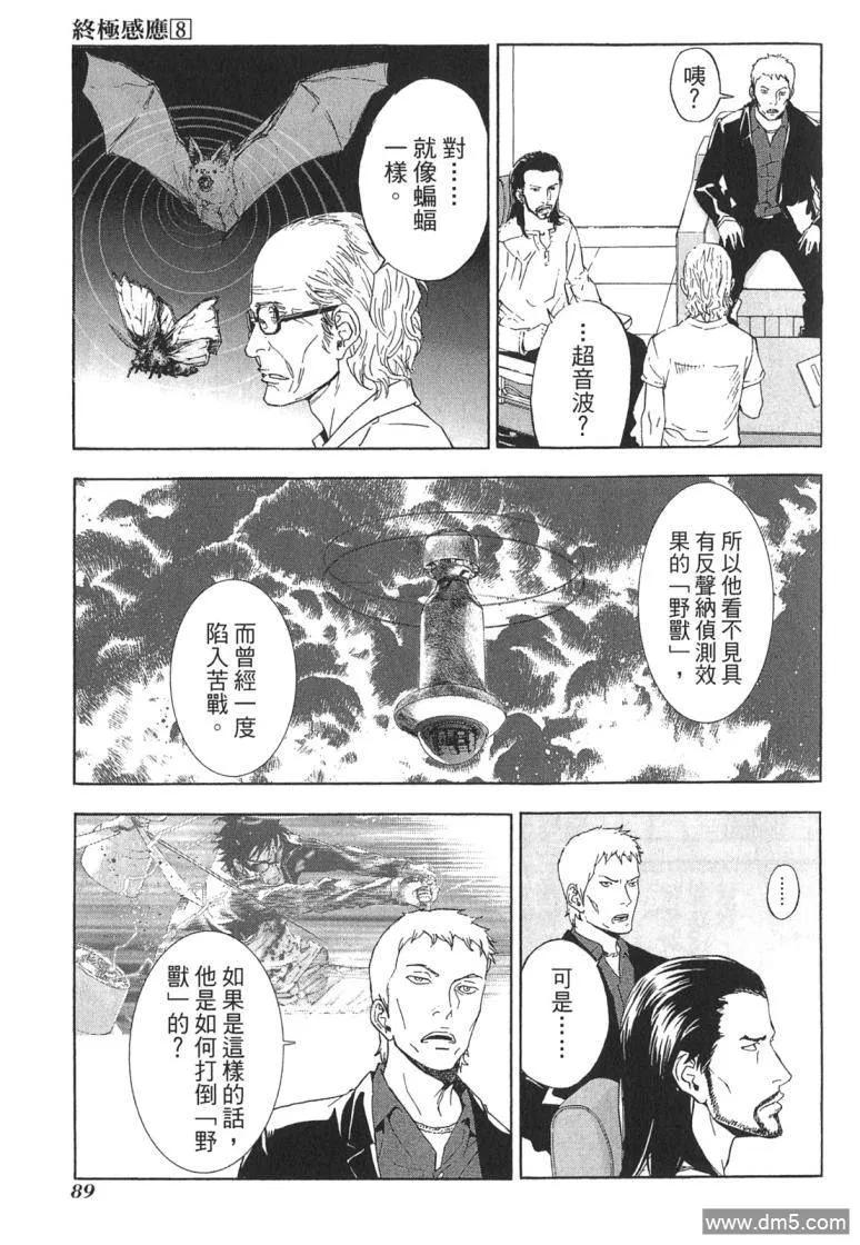第90页