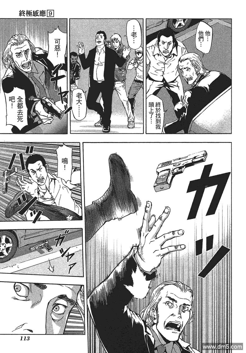 第111页