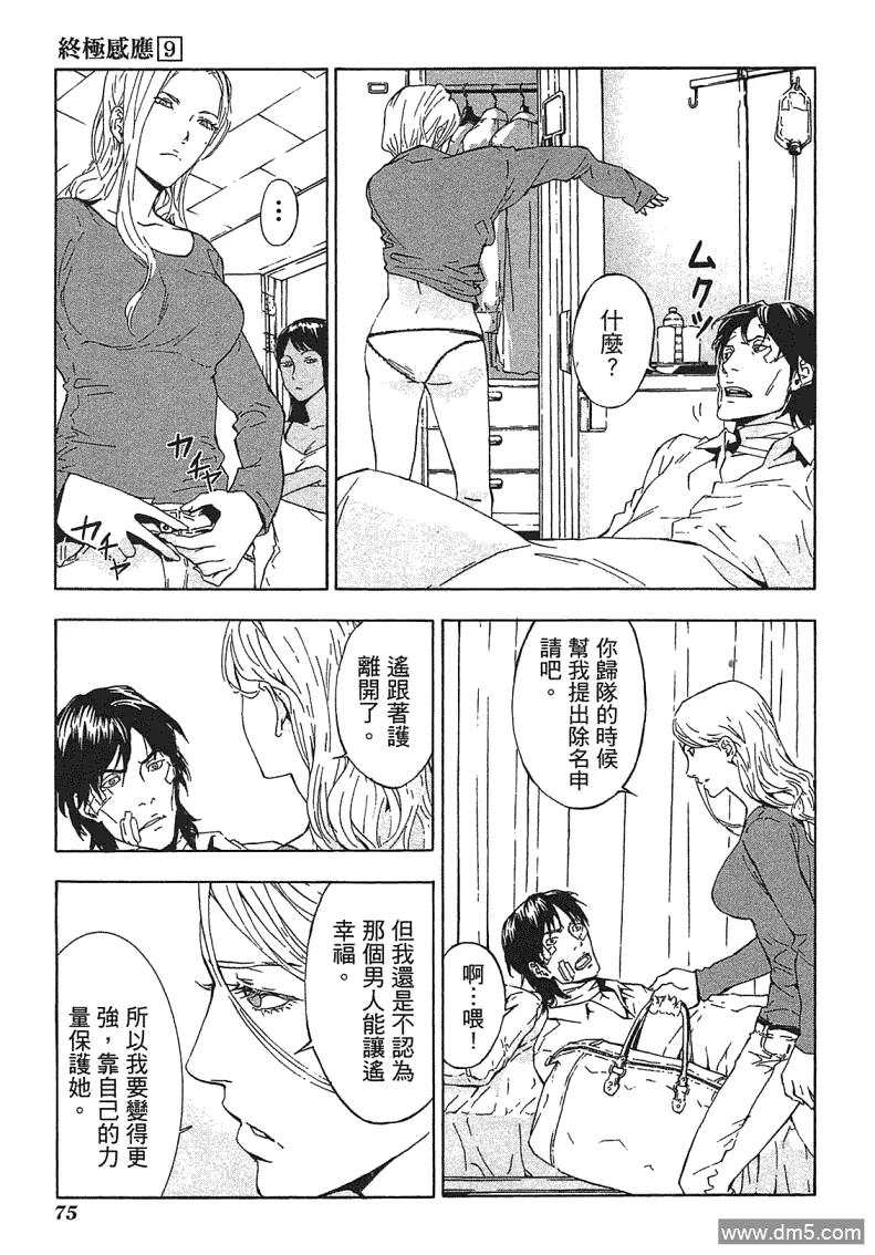 第74页