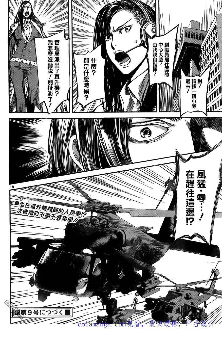第18页