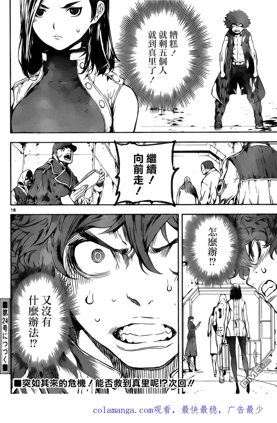 第18页