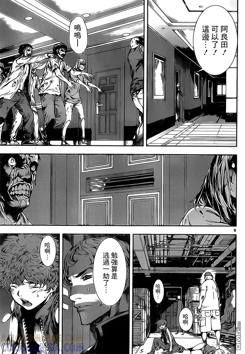 第9页