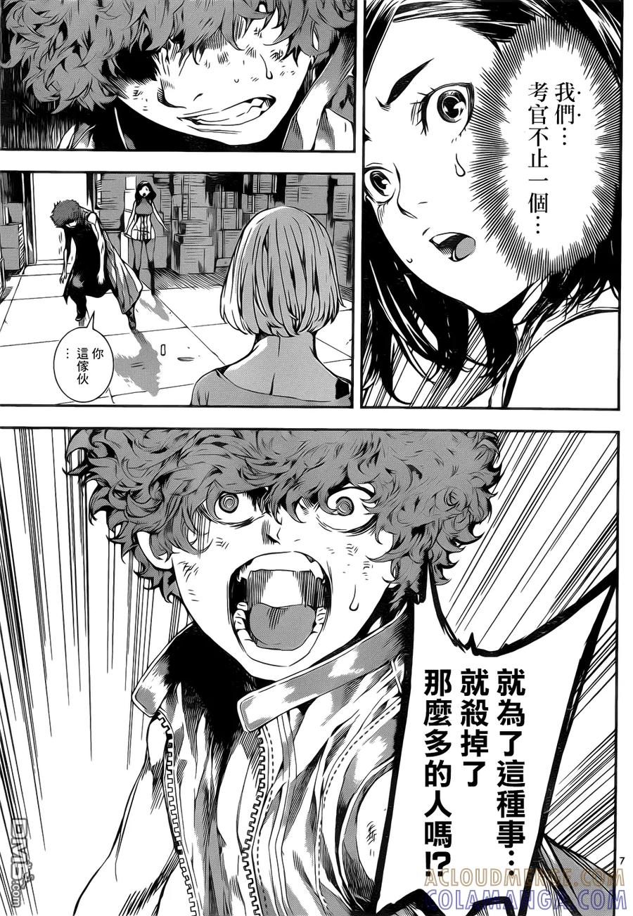 第7页