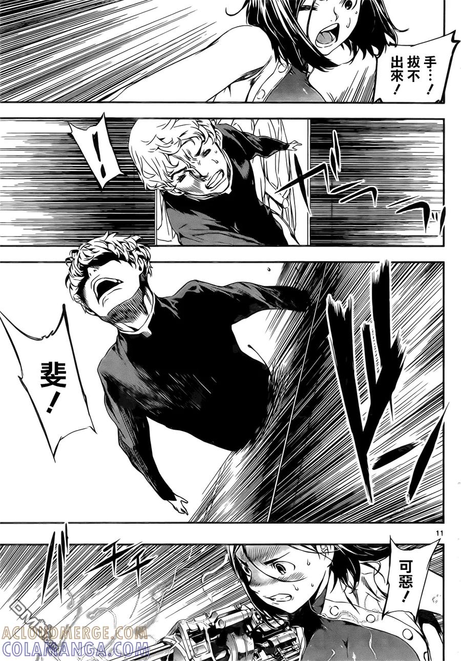 第11页
