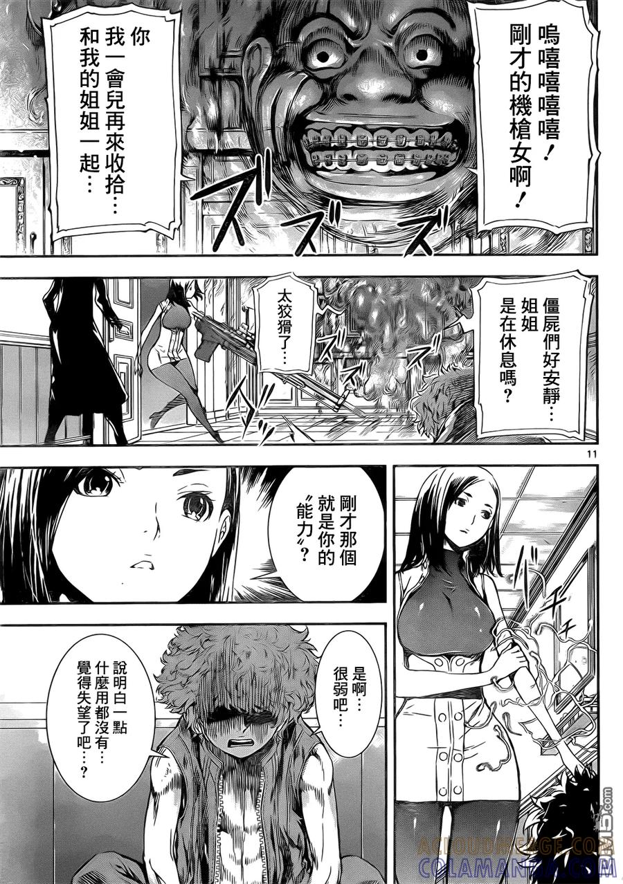 第11页