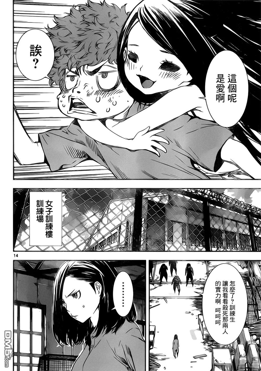 第14页