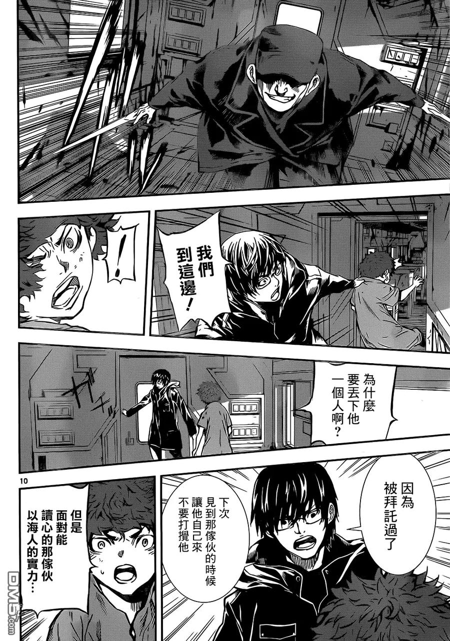 第10页