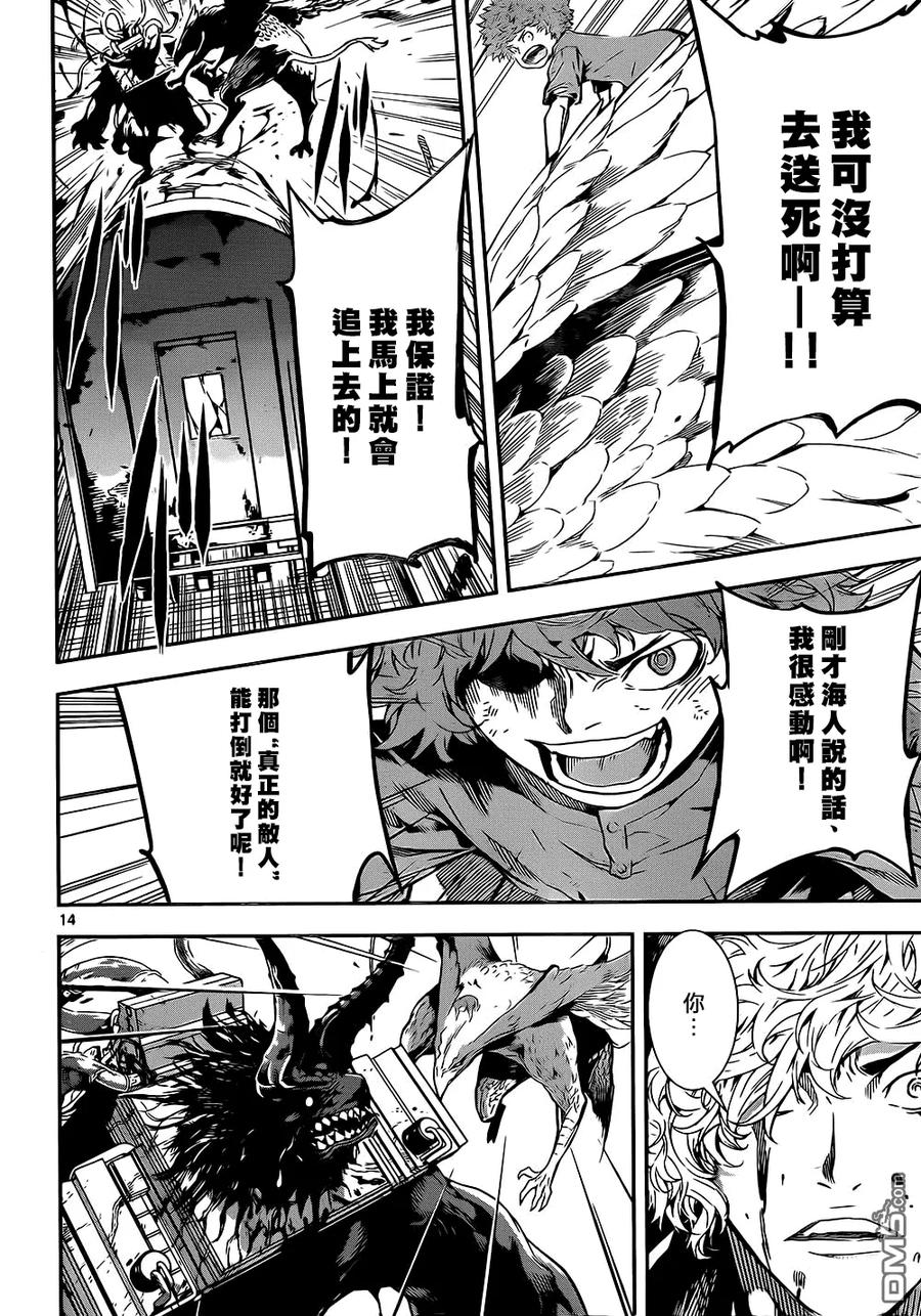 第14页