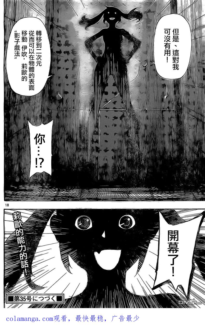 第18页
