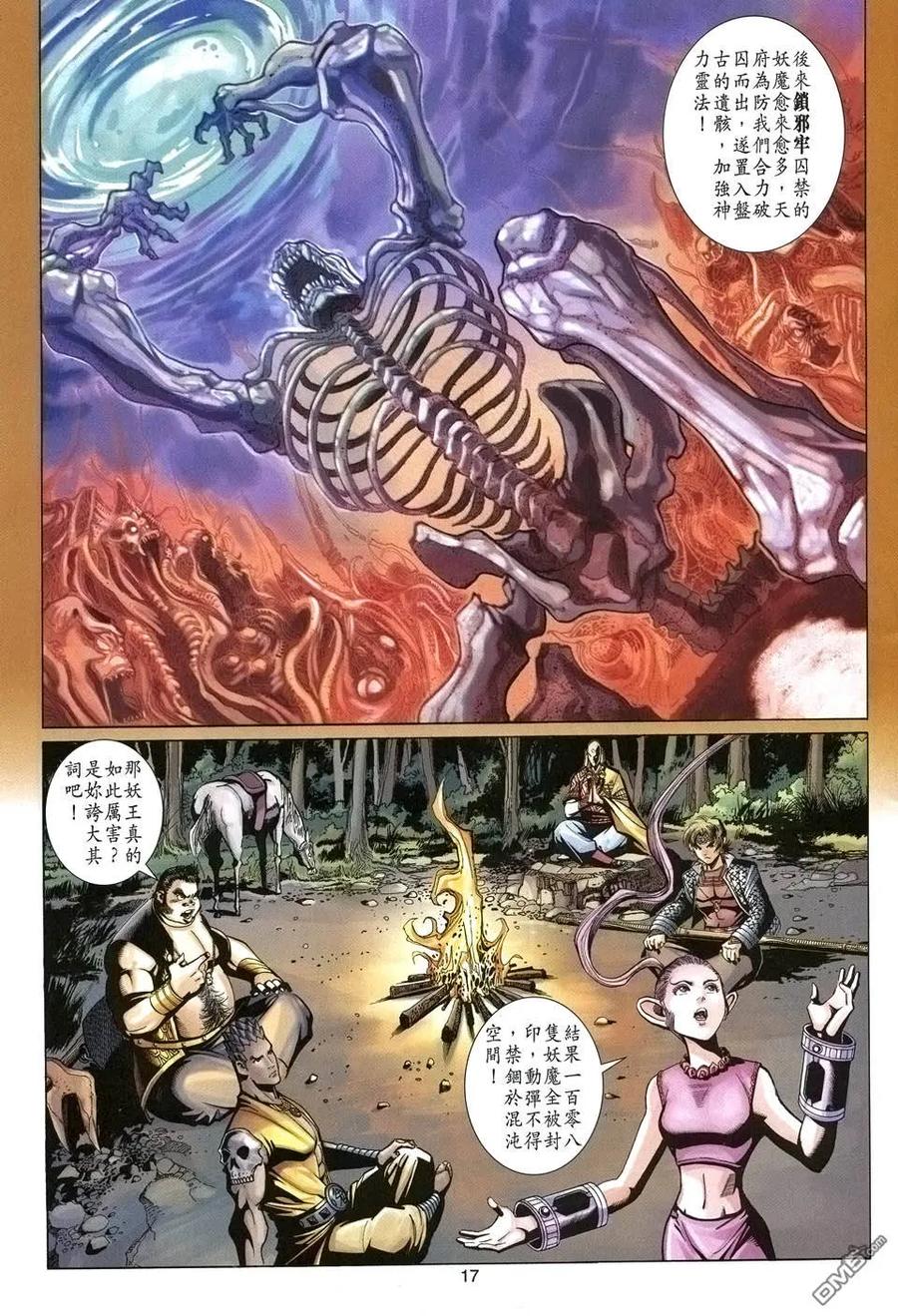 第16页
