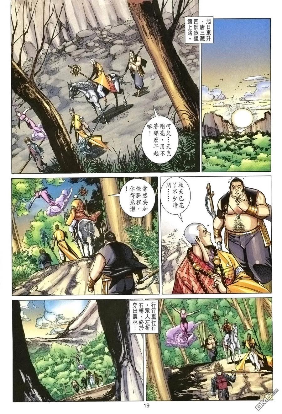 第18页