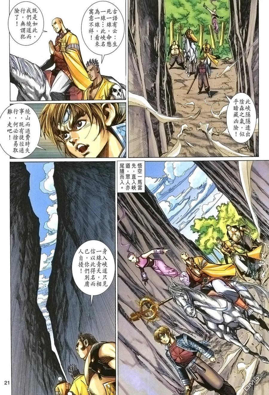 第20页