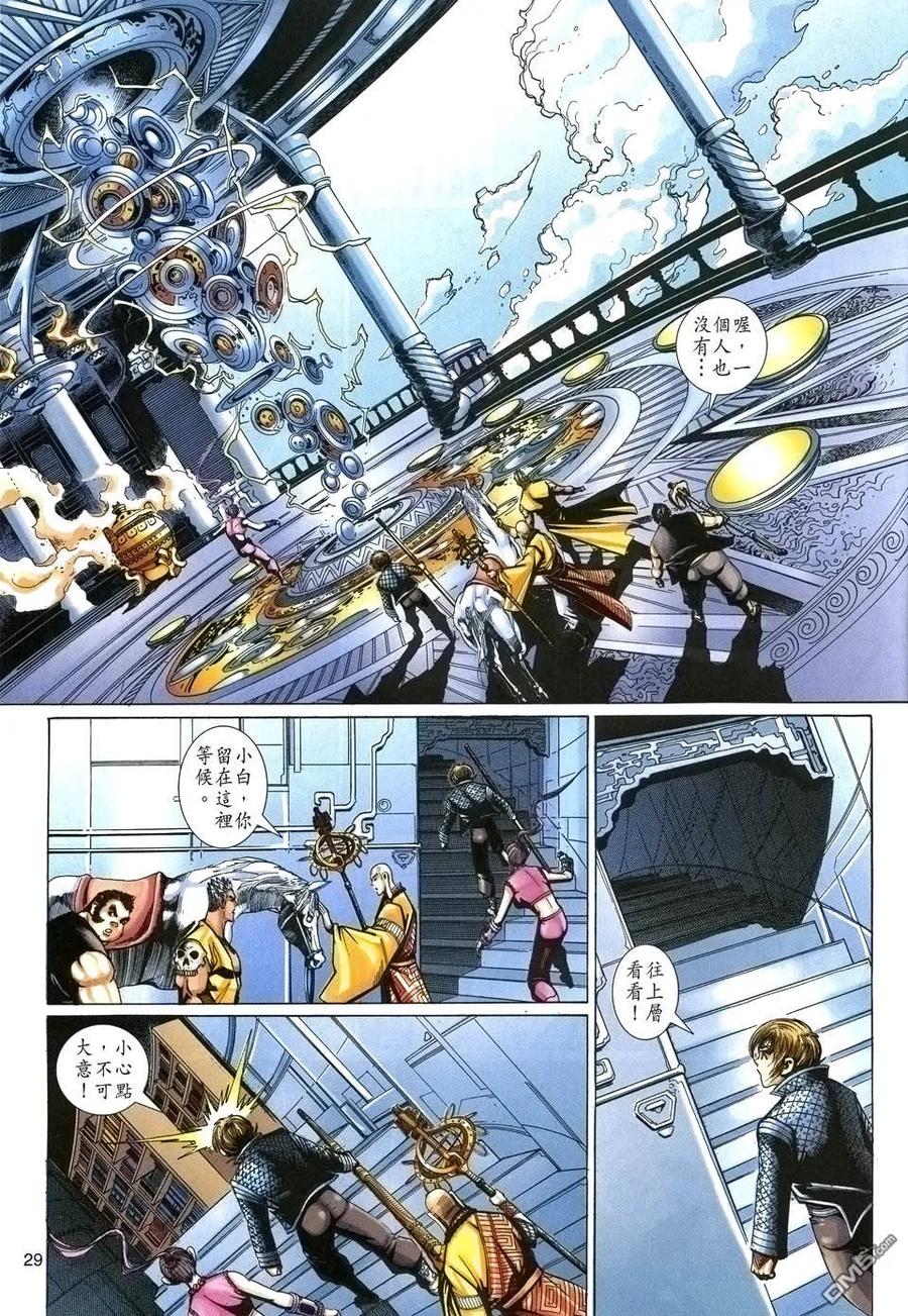 第28页