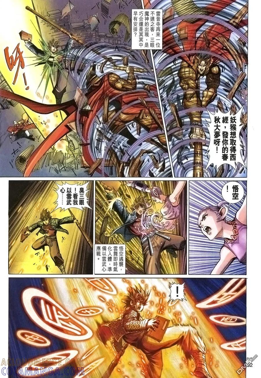 第31页