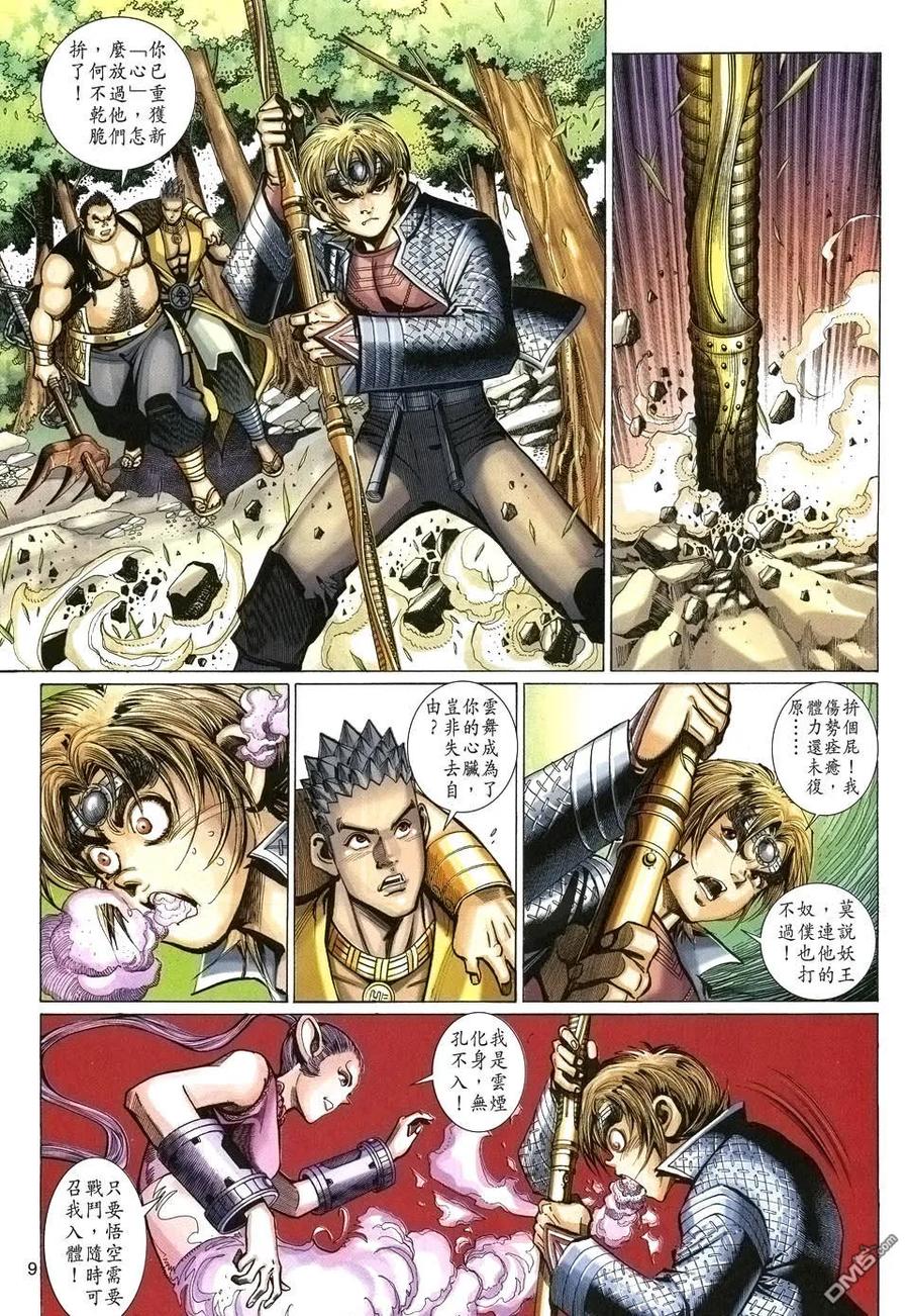 第8页