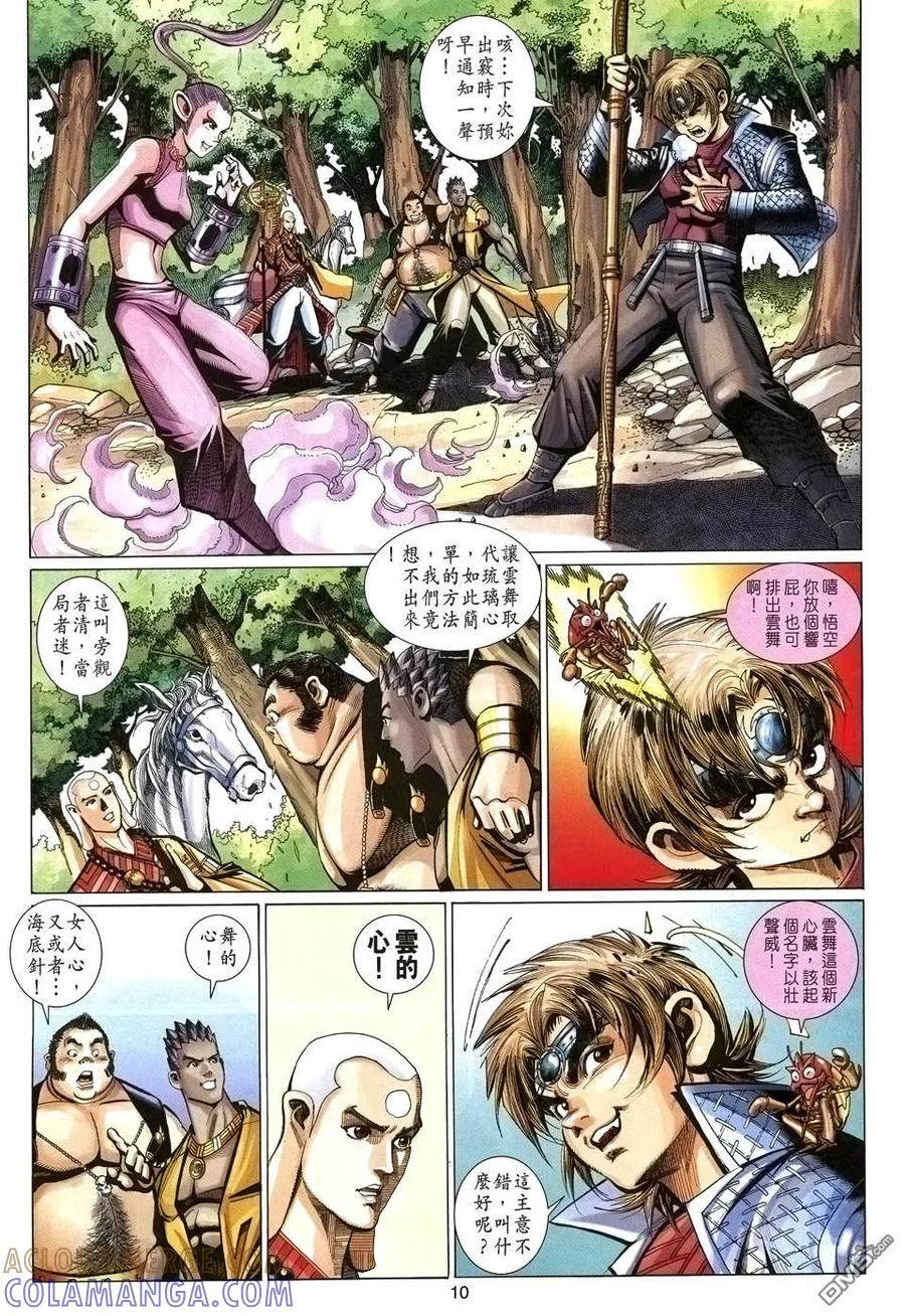 第9页