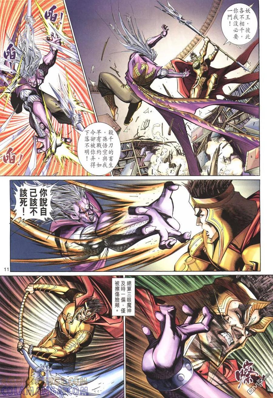 第11页