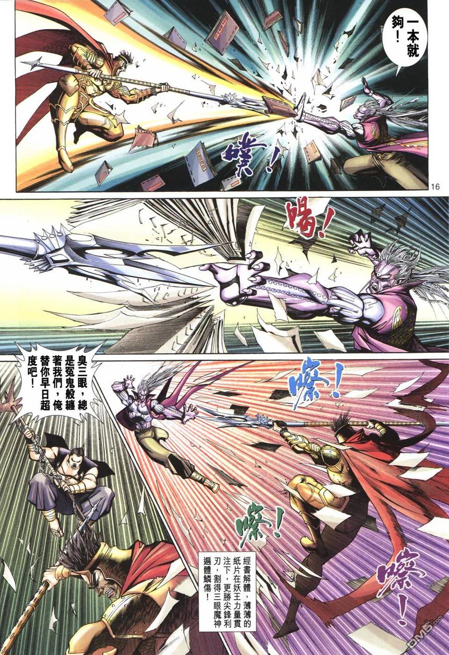 第16页