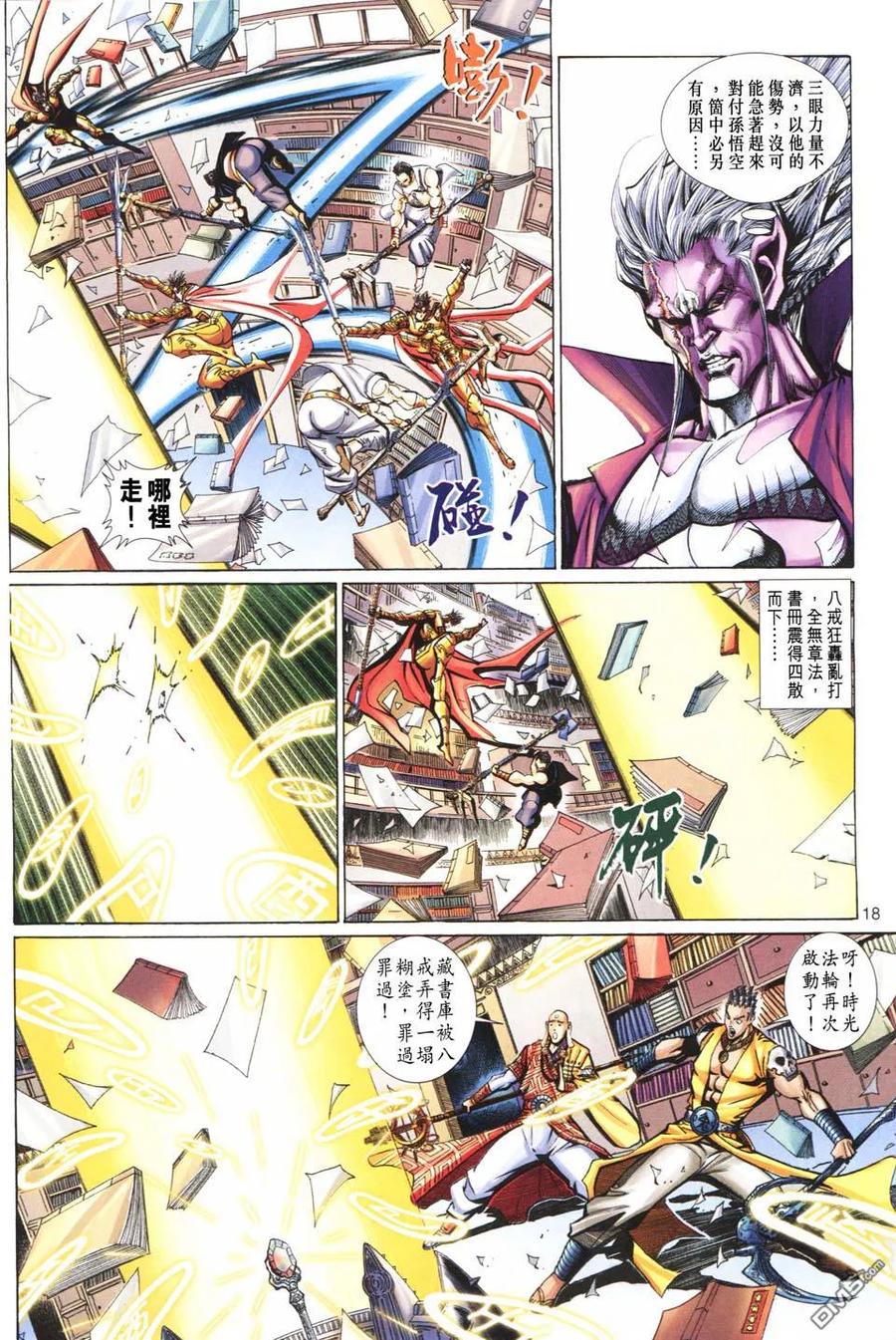 第18页