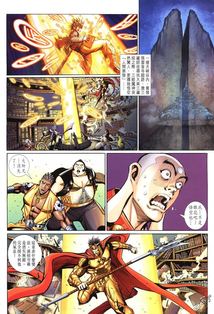 第2页