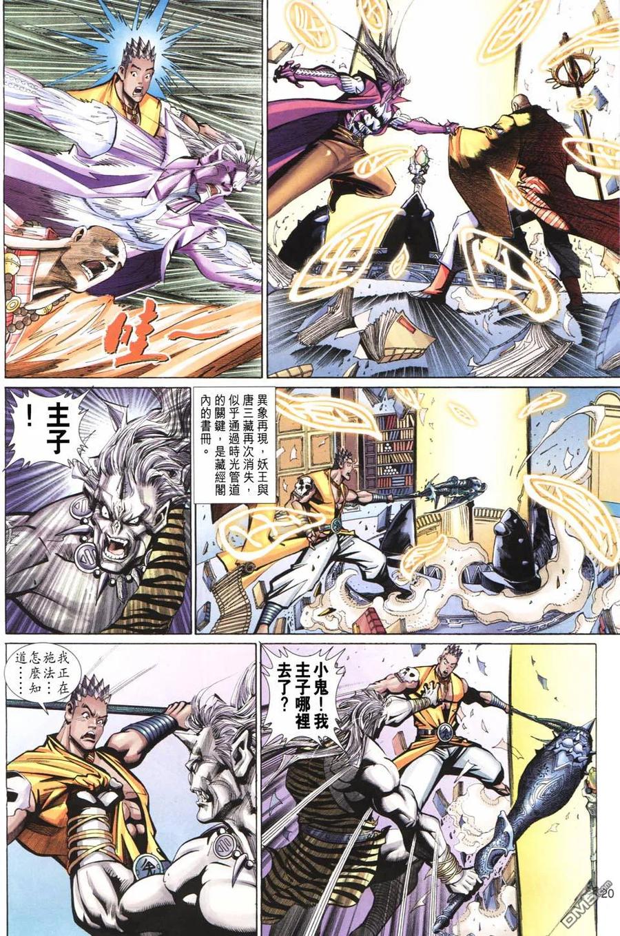 第20页