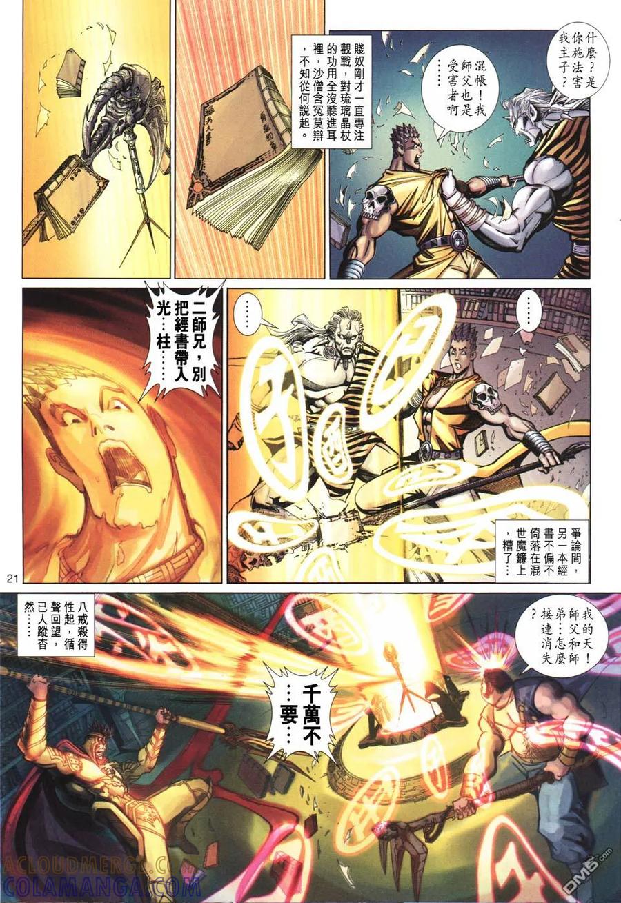 第21页