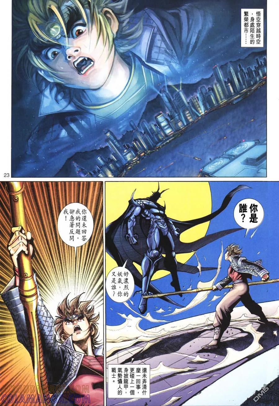 第23页
