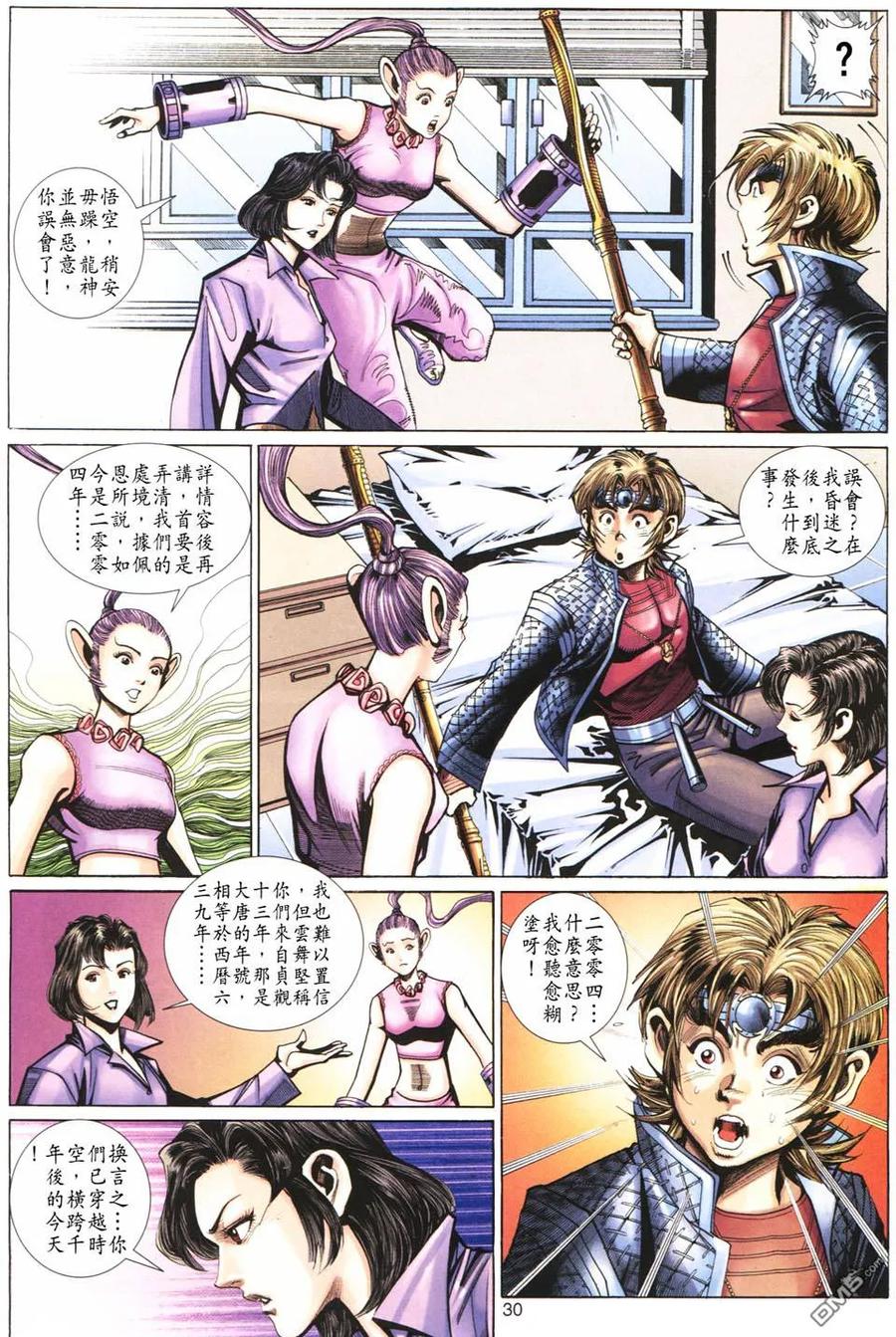 第30页