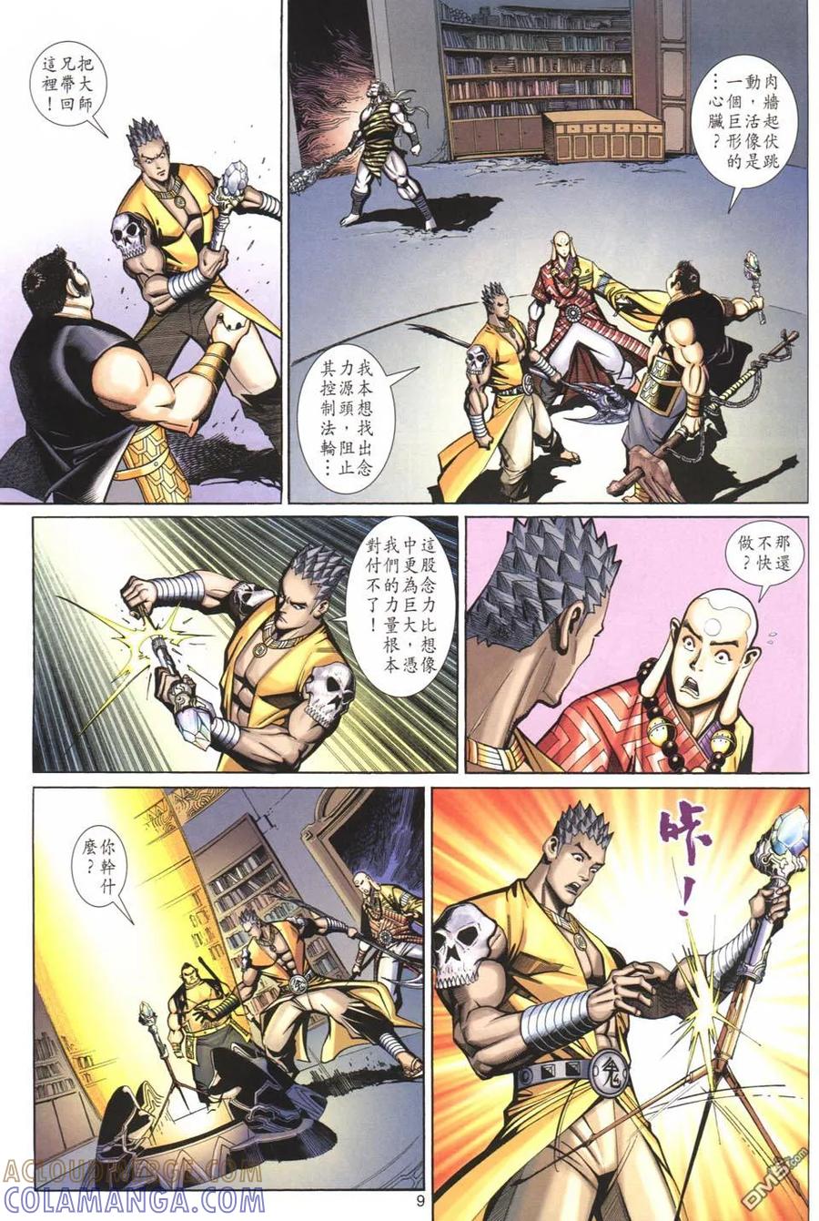 第9页