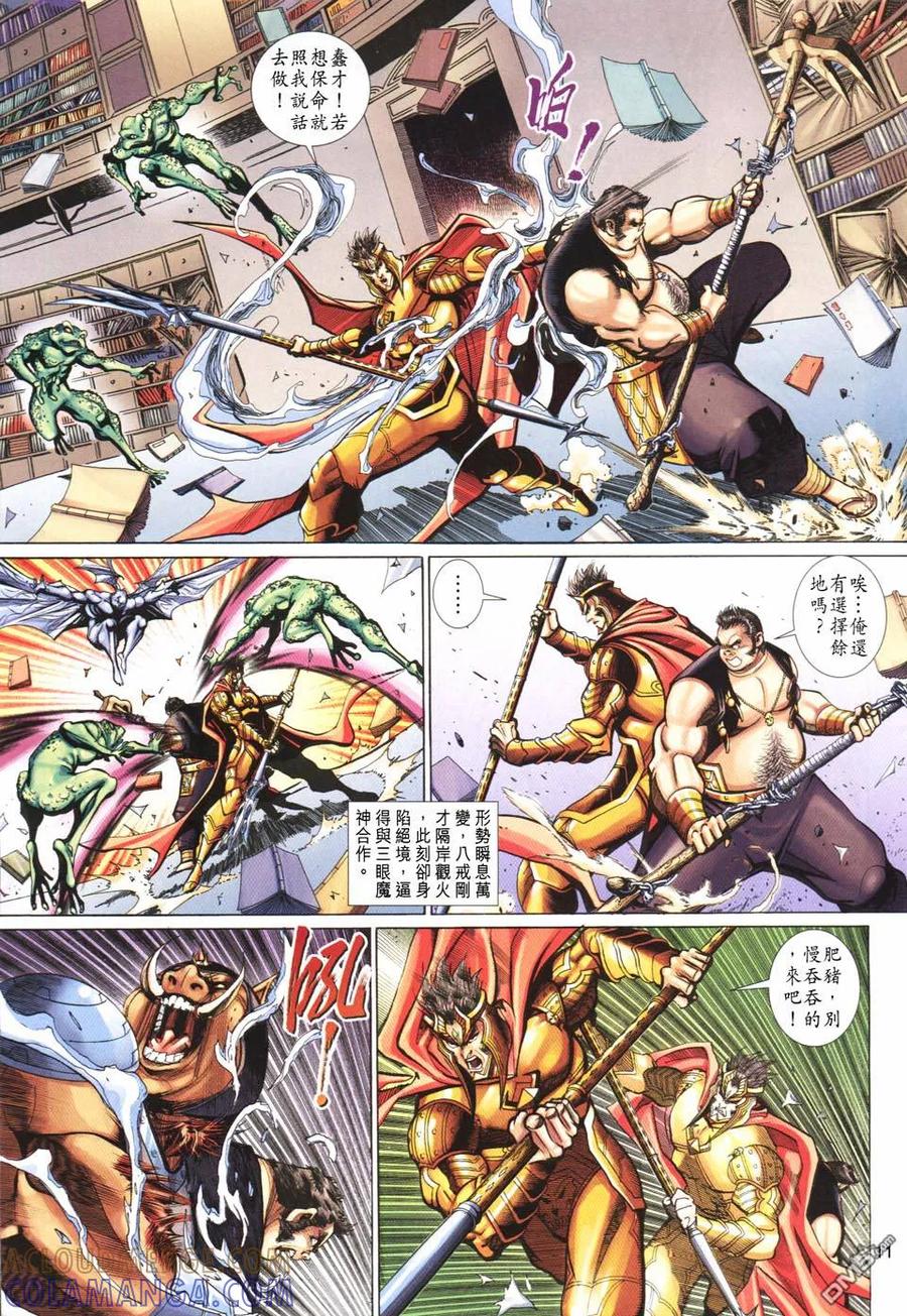 第11页