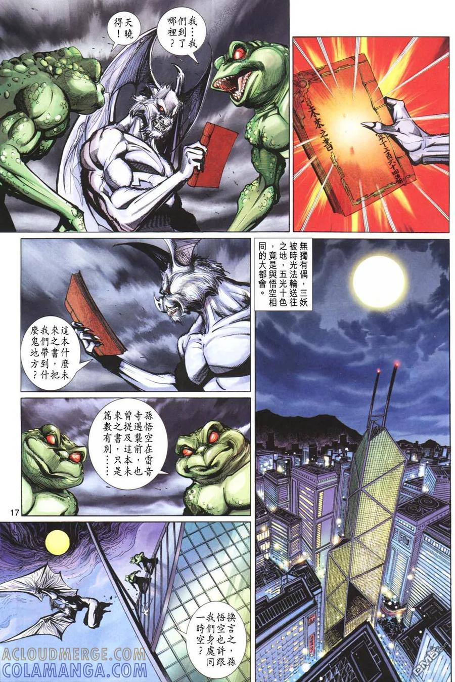 第17页