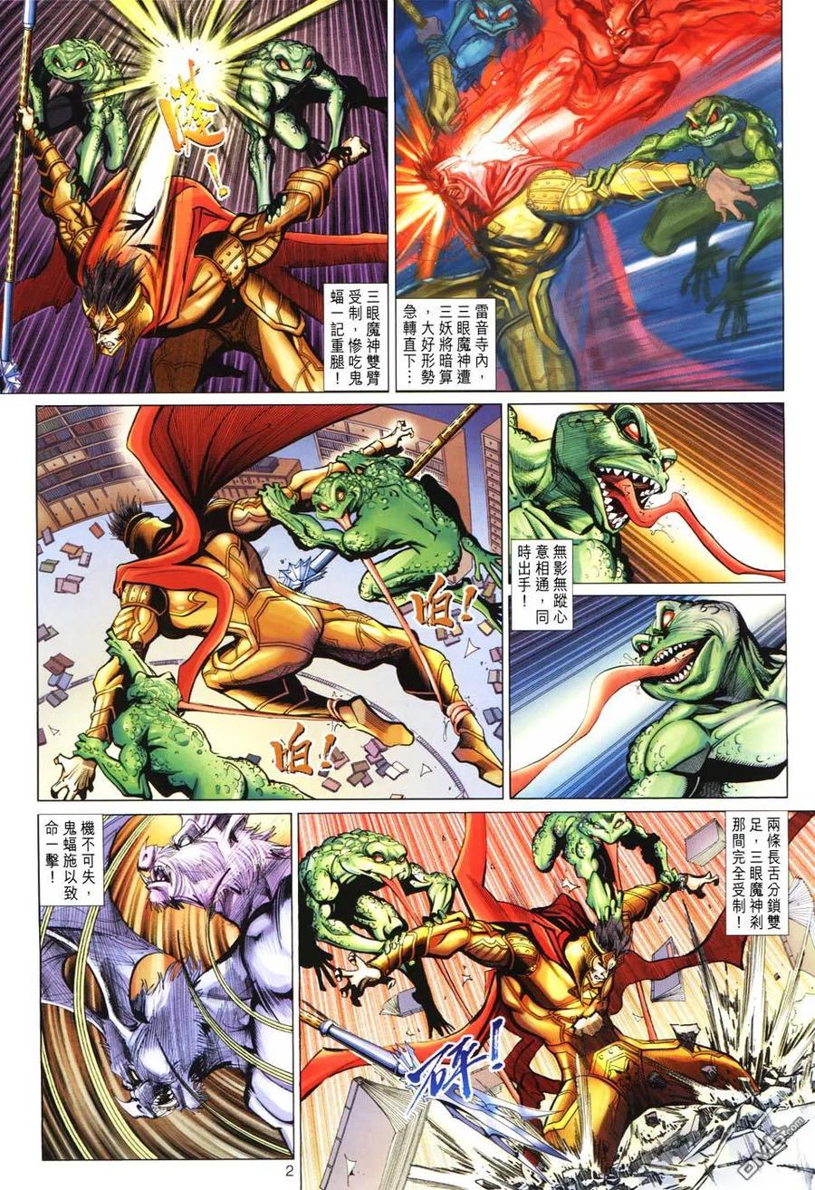 第2页
