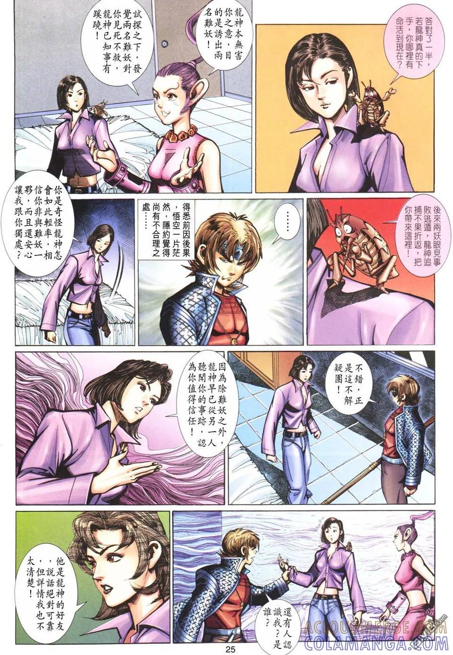 第25页