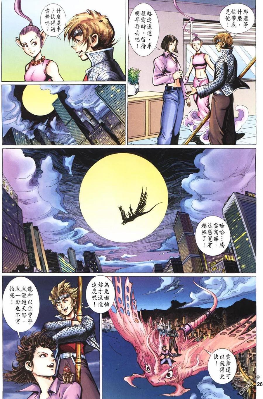 第26页
