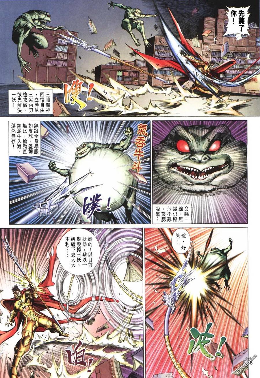 第8页